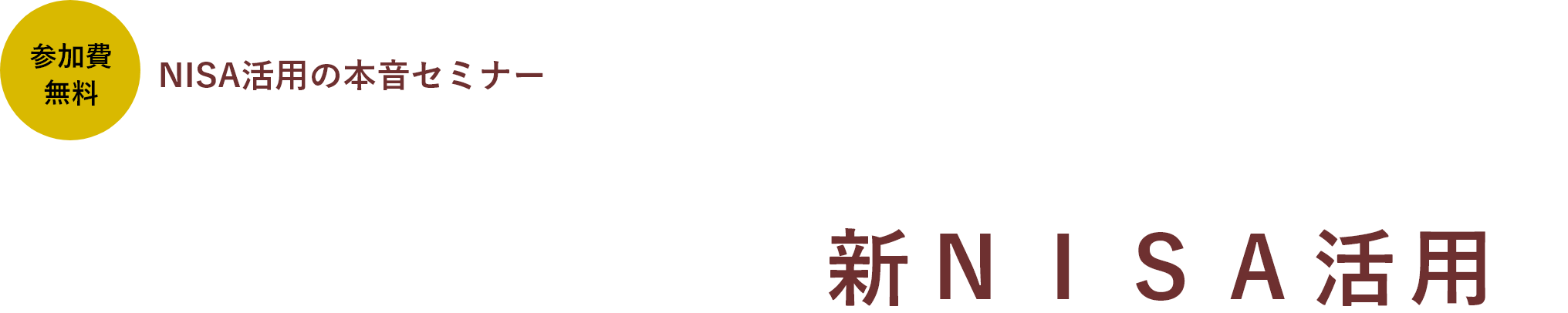 安定運用を目指す債券投資編