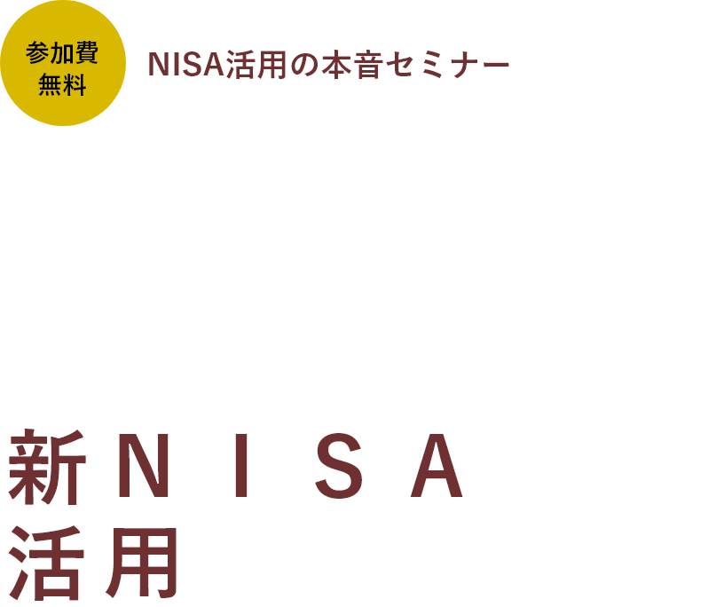 安定運用を目指す債券投資編