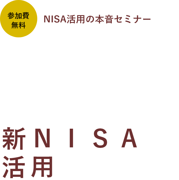 安定運用を目指す債券投資編